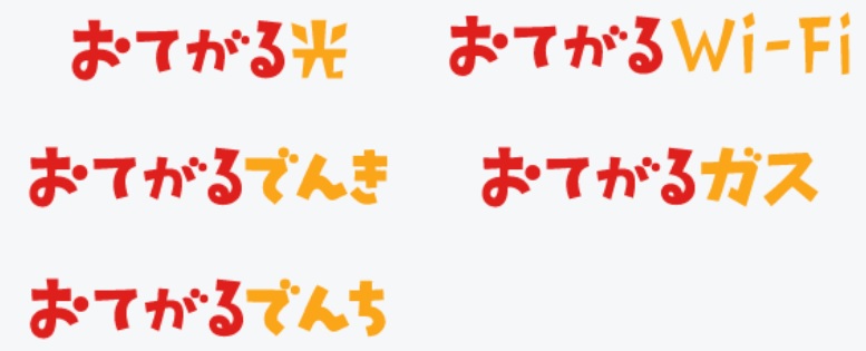 株式会社エクスゲートのおてがるシリーズ