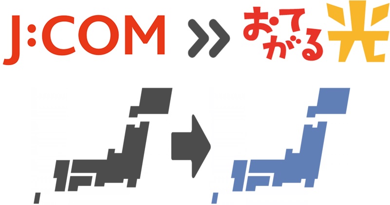 JCOMやケーブルテレビのエリア外でも利用できる